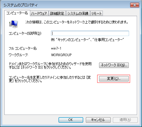 _images/win7-1-system-property.png